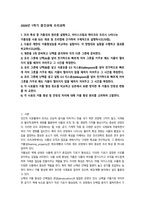 2026년 1학기 중간과제 조리과학 거품성의 원리-1