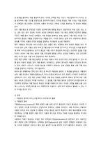 2026년 1학기 중간과제 조리과학 거품성의 원리-2
