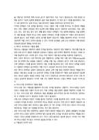 2026년 1학기 중간과제 조리과학 거품성의 원리-3