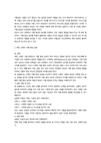2026년 1학기 중간과제 조리과학 거품성의 원리-4