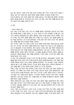 2026년 1학기 중간과제 한국사의이해 삼국의 성립과 성장-2