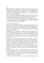 2026년 1학기 중간과제 한국사의이해 삼국의 성립과 성장-3