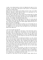 2026년 1학기 중간과제 한국사의이해 삼국의 성립과 성장-4