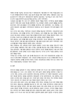 2026년 1학기 중간과제 한국사의이해 삼국의 성립과 성장-5