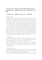 (2026학년도 1학기 중간과제물, 세계의풍속과문화, 공통형) 다음 참고도서 중 한 권을 읽고 이에 대한 서평을 비판적으로 작성하시오.[동남아문화 산책 - 신윤환의 동남아 깊게 읽기, 신윤환(지은이), 창비, 2008.]-2