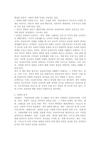 (2026학년도 1학기 중간과제물, 세계의풍속과문화, 공통형) 다음 참고도서 중 한 권을 읽고 이에 대한 서평을 비판적으로 작성하시오.[동남아문화 산책 - 신윤환의 동남아 깊게 읽기, 신윤환(지은이), 창비, 2008.]-3