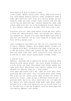(2026학년도 1학기 중간과제물, 세계의풍속과문화, 공통형) 다음 참고도서 중 한 권을 읽고 이에 대한 서평을 비판적으로 작성하시오.[동남아문화 산책 - 신윤환의 동남아 깊게 읽기, 신윤환(지은이), 창비, 2008.]-4