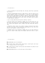 (충남대학교병원 자기소개서) 충남대학교병원 간호사 자소서 충남대학교병원 간호사 입사 후 포부 충남대학교병원 자소서 충남대학교병원 간호사 자기소개서-2