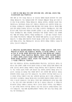 (충남대학교병원 자기소개서) 충남대학교병원 간호사 자소서 충남대학교병원 간호사 입사 후 포부 충남대학교병원 자소서 충남대학교병원 간호사 자기소개서-3