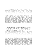 (충남대학교병원 자기소개서) 충남대학교병원 간호사 자소서 충남대학교병원 간호사 입사 후 포부 충남대학교병원 자소서 충남대학교병원 간호사 자기소개서-4