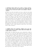 (충남대학교병원 자기소개서) 충남대학교병원 간호사 자소서 충남대학교병원 간호사 입사 후 포부 충남대학교병원 자소서 충남대학교병원 간호사 자기소개서-5
