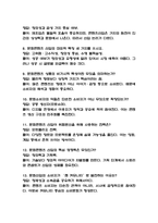 [문화콘텐츠 경영전략과 사례 중간 족보] 문화콘텐츠 경영전략과 사례 중간고사 기출문제 족보 58문항 (문화콘텐츠 경영전략과 사례 중간 족보+정답+정답해설)-3