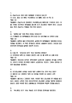 [기후위기와 미래사회 중간 족보] 기후위기와 미래사회 중간고사 기출문제 족보 58문항 (기후위기와 미래사회 중간 족보+정답+정답해설)-2