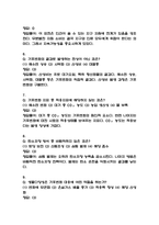 [기후위기와 미래사회 중간 족보] 기후위기와 미래사회 중간고사 기출문제 족보 58문항 (기후위기와 미래사회 중간 족보+정답+정답해설)-3