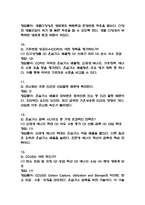 [기후위기와 미래사회 중간 족보] 기후위기와 미래사회 중간고사 기출문제 족보 58문항 (기후위기와 미래사회 중간 족보+정답+정답해설)-4
