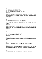 [기후위기와 미래사회 중간 족보] 기후위기와 미래사회 중간고사 기출문제 족보 58문항 (기후위기와 미래사회 중간 족보+정답+정답해설)-11