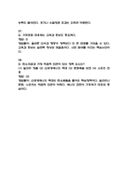[기후위기와 미래사회 중간 족보] 기후위기와 미래사회 중간고사 기출문제 족보 58문항 (기후위기와 미래사회 중간 족보+정답+정답해설)-15