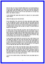 삼성전자 메모리사업부 반도체공정기술 최종합격 자소서 (인증첨부 자기소개서)-3