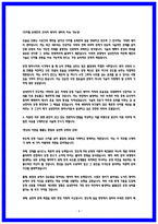 삼성전자 메모리사업부 반도체공정기술 최종합격 자소서 (인증첨부 자기소개서)-4