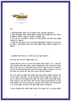 2026 삼성전자 메모리사업부 설비기술 자소서 (합격 자기소개서 인증)-2