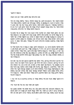 2026 삼성전자 메모리사업부 설비기술 자소서 (합격 자기소개서 인증)-3