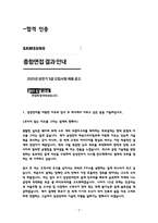 2026 삼성전자 파운드리사업부 회로설계 자소서 (25합격 자기소개서)-2