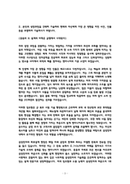 2026 삼성전자 파운드리사업부 회로설계 자소서 (25합격 자기소개서)-3