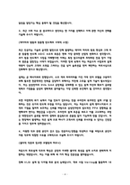 2026 삼성전자 파운드리사업부 회로설계 자소서 (25합격 자기소개서)-4