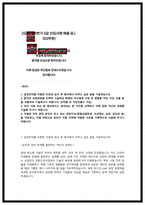 삼성전자 파운드리사업부 회로설계 최종합격 자소서(2025 자기소개서)-2