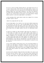 삼성전자 파운드리사업부 회로설계 최종합격 자소서(2025 자기소개서)-3