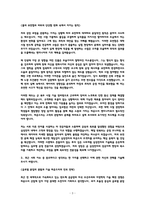 [삼성전자 자소서] 파운드리사업부 반도체공정기술 자소서 2026-3