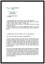 삼성전자 파운드리사업부 반도체 공정기술 최종합격 자소서 (25 인증첨부 자기소개서)-2
