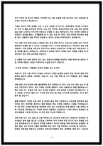 삼성전자 파운드리사업부 반도체 공정기술 최종합격 자소서 (25 인증첨부 자기소개서)-4