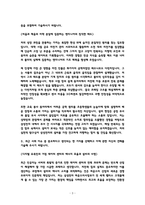 2026 삼성전자 파운드리사업부 설비기술 자기소개서 (합격 자소서)-3