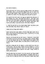 2026 삼성전자 파운드리사업부 설비기술 자기소개서 (합격 자소서)-4