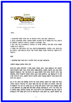 삼성전자 파운드리사업부 설비기술 최종합격 자소서 (2025인증)-2