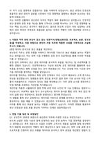 삼성전자 DS부문 생산관리(Foundry) 2026년 상반기 3급 신입사원 자기소개서와 면접자료-3
