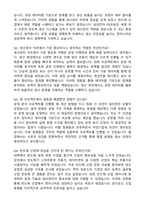 삼성전자 DS부문 생산관리(Foundry) 2026년 상반기 3급 신입사원 자기소개서와 면접자료-4