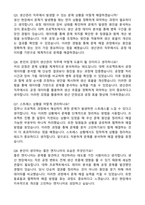 삼성전자 DS부문 생산관리(Foundry) 2026년 상반기 3급 신입사원 자기소개서와 면접자료-5