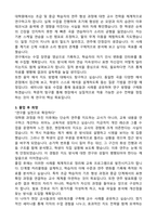 이화여대 공연예술대학원 피아노교수학과 학업계획서-2
