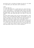 이화여대 공연예술대학원 피아노교수학과 학업계획서-3