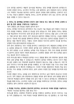 이화여자대학교 공연예술대학원 피아노교수학 자기소개서-2