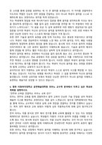 이화여자대학교 공연예술대학원 피아노교수학 자기소개서-3