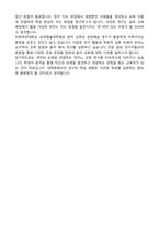 이화여자대학교 공연예술대학원 피아노교수학 자기소개서-4