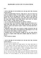 충남대학교병원 신규간호사 합격 자기소개서와 면접자료-1