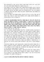 충남대학교병원 신규간호사 합격 자기소개서와 면접자료-2