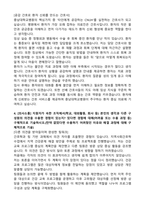 충남대학교병원 신규간호사 합격 자기소개서와 면접자료-3