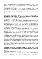 충남대학교병원 신규간호사 합격 자기소개서와 면접자료-4