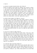 충남대학교병원 신규간호사 합격 자기소개서와 면접자료-6