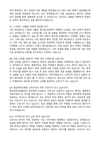 충남대학교병원 신규간호사 합격 자기소개서와 면접자료-7